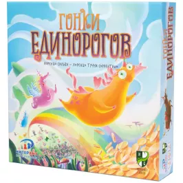 Гонки единорогов картинка 347411 - МосИгра